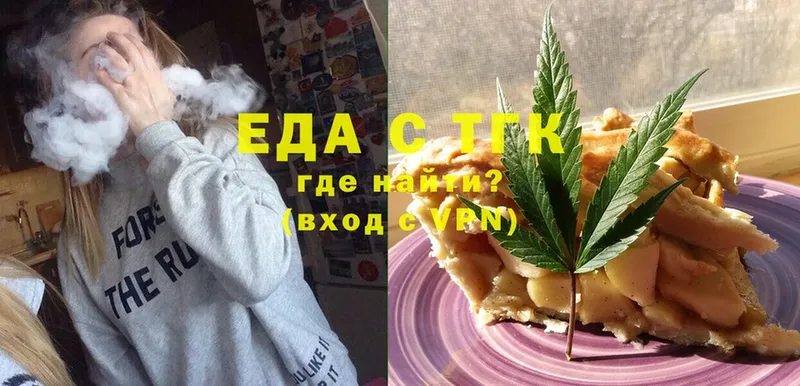 Еда ТГК марихуана  Бежецк 