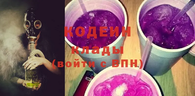 Кодеиновый сироп Lean Purple Drank  блэк спрут маркетплейс  Бежецк 