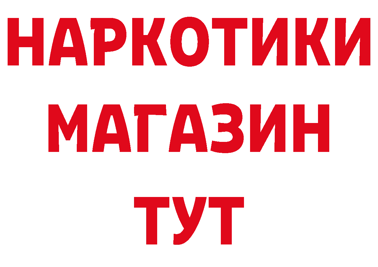 Бутират оксана ТОР нарко площадка hydra Бежецк