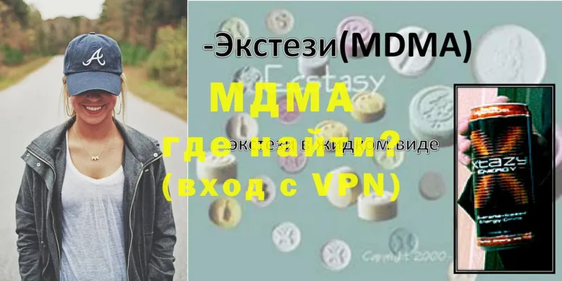 MDMA Molly  продажа наркотиков  Бежецк 