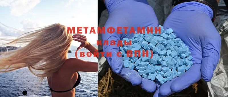 ОМГ ОМГ ссылка  закладка  Бежецк  МЕТАМФЕТАМИН Methamphetamine 